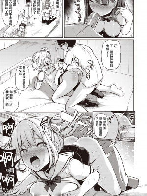 [背徳漢] さいみんクエスト1-6+特别篇 [無修正][个人整合]_085