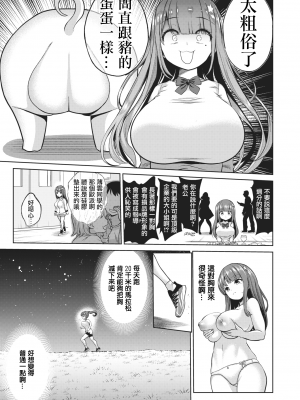 [背徳漢] さいみんクエスト1-6+特别篇 [無修正][个人整合]_139