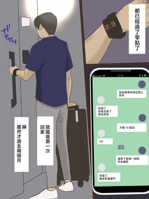 [アメトユキ] 帰省した息子に寝取られて [中国翻訳]_0002