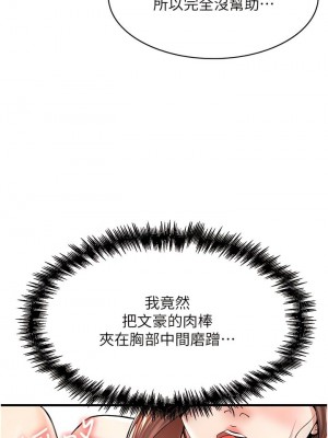 花店三母女 1-33_079