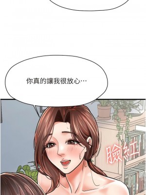 花店三母女 1-33_088