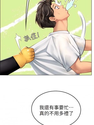 海女實習生 1-102_0103