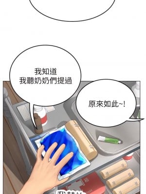 海女實習生 1-102_0154