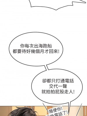 海女實習生 1-102_0171