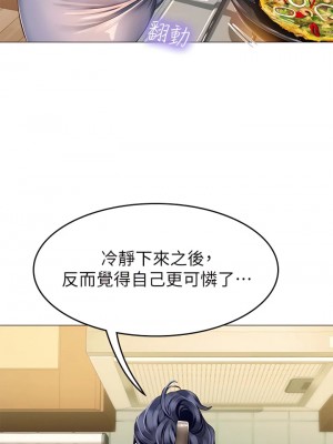 海女實習生 1-102_0175