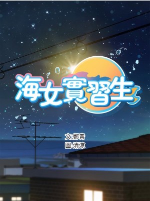 海女實習生 1-102_0215