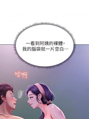 海女實習生 1-102_0218