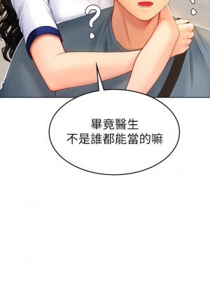 海女實習生 1-102_0348