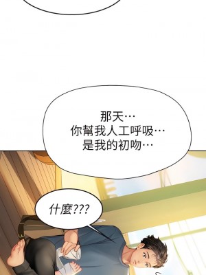 海女實習生 1-102_0353