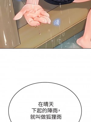 海女實習生 1-102_0356