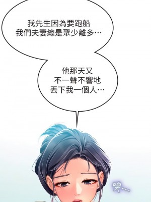 海女實習生 1-102_0378