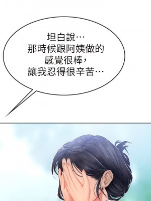 海女實習生 1-102_0379