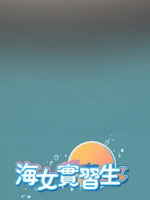 海女實習生 1-102_0391