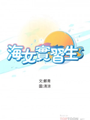 海女實習生 1-102_0398