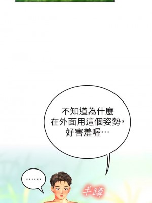 海女實習生 1-102_0427