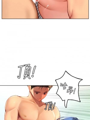 海女實習生 1-102_0430
