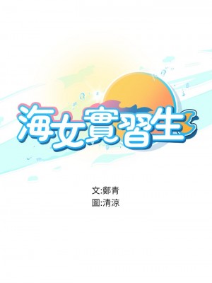 海女實習生 1-102_0452