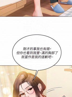 海女實習生 1-102_0513