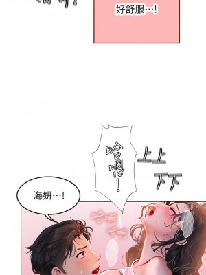 海女實習生 1-102_0648
