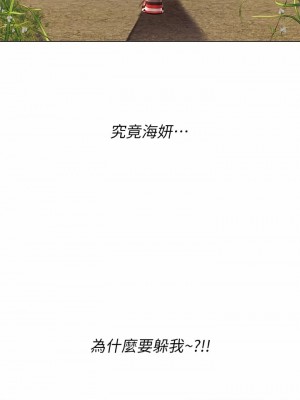 海女實習生 1-102_0729