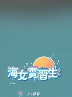 海女實習生 1-102_0872