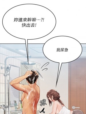 海女實習生 1-102_0906
