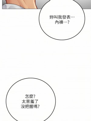 海女實習生 1-102_1252