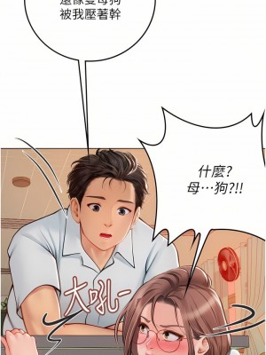 海女實習生 1-102_1278