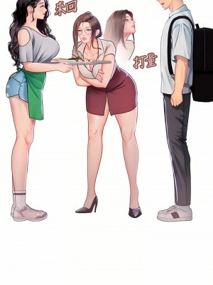 海女實習生 1-102_1314