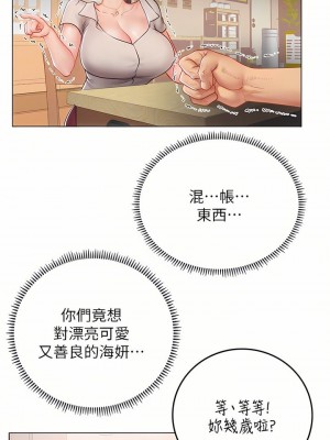 海女實習生 1-102_1324