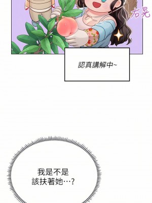 海女實習生 1-102_1368