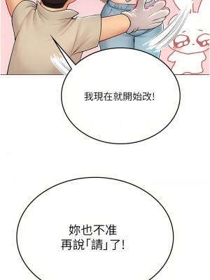 海女實習生 1-102_1374