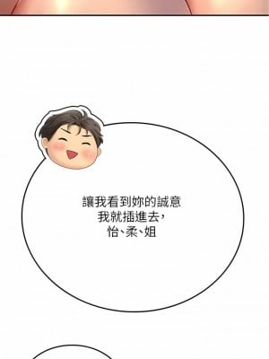 海女實習生 1-102_1608