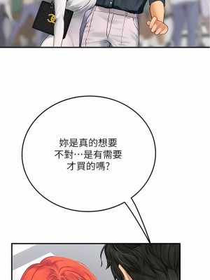海女實習生 1-102_1689