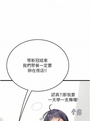海女實習生 1-102_1899