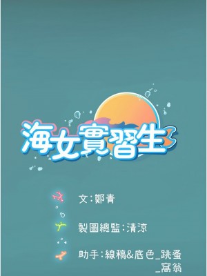海女實習生 1-102_2500