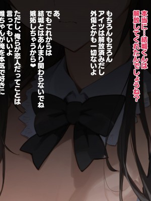 寝取られヒロインズ_ntr_kote_vp_049