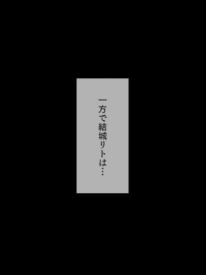 寝取られヒロインズ_ntr_kote_vp_105