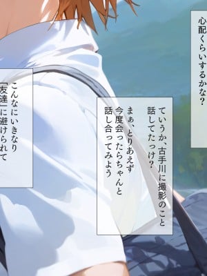 寝取られヒロインズ_ntr_kote_vp_108