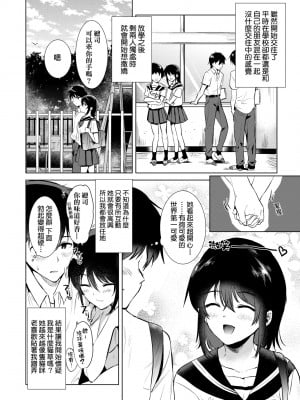 [ももこ] 初カノMemory [無修正]_008