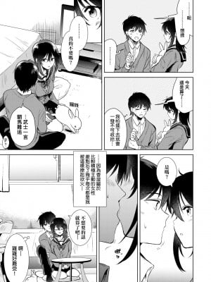 [ももこ] 初カノMemory [無修正]_035