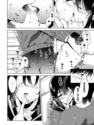 [ももこ] 初カノMemory [無修正]_048
