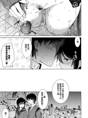 [ももこ] 初カノMemory [無修正]_053