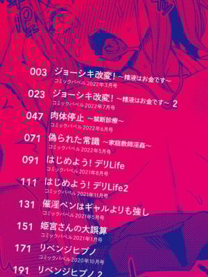 [団地の] リベンジヒプノ (部分中文無修正)_002