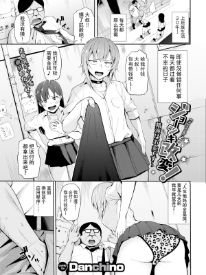 [団地の] リベンジヒプノ (部分中文無修正)_003