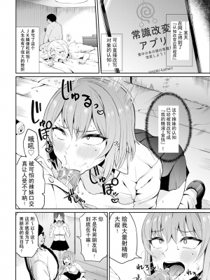 [団地の] リベンジヒプノ (部分中文無修正)_006