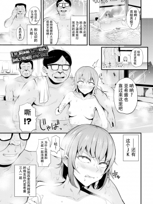 [団地の] リベンジヒプノ (部分中文無修正)_023