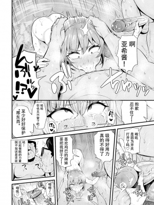 [団地の] リベンジヒプノ (部分中文無修正)_028