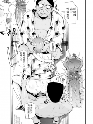 [団地の] リベンジヒプノ (部分中文無修正)_033