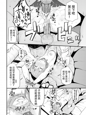[団地の] リベンジヒプノ (部分中文無修正)_042